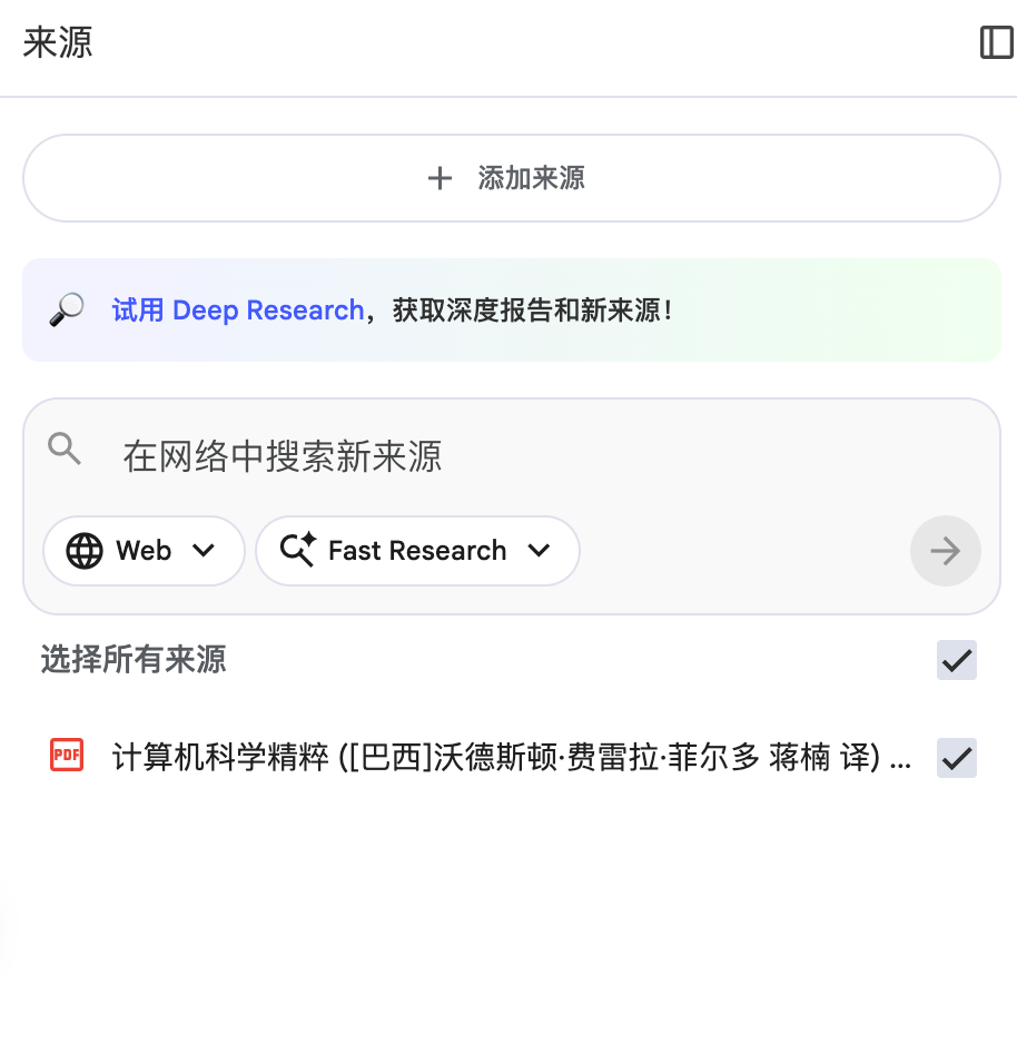 Google 刚刚又杀死了一个初创行业：AI PPT 生成！