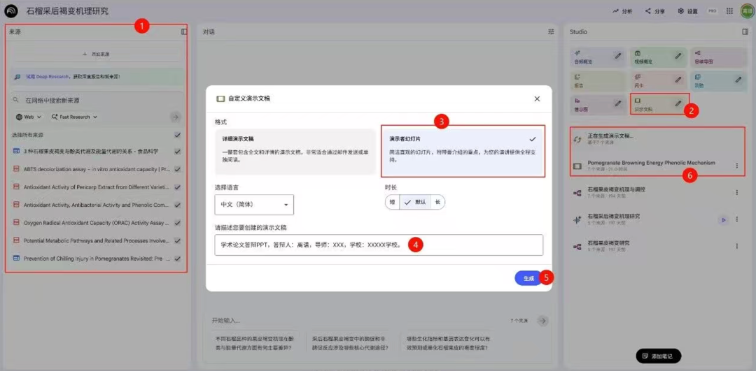 Google 刚刚又杀死了一个初创行业：AI PPT 生成！
