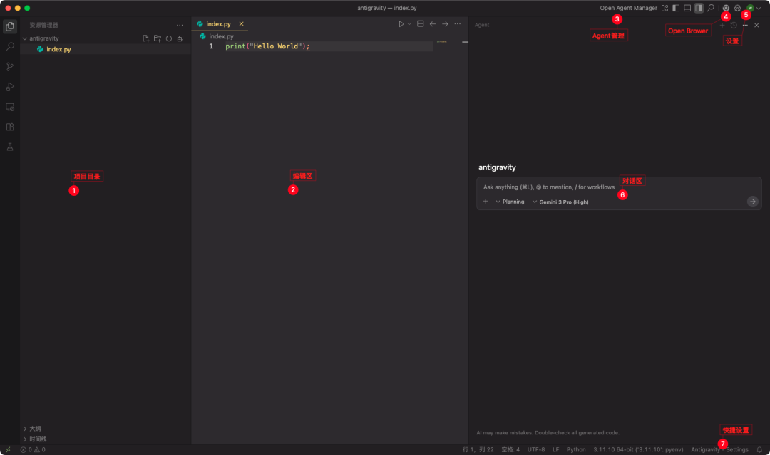 Google 发布 Antigravity Agent编辑器