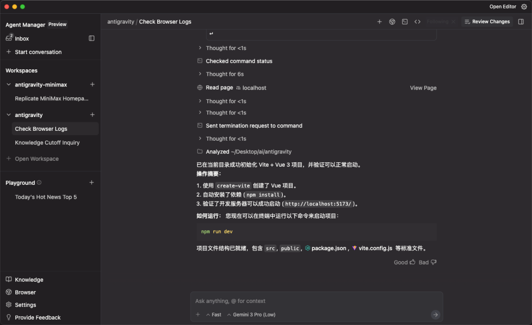 Google 发布 Antigravity Agent编辑器