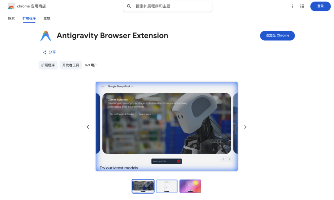 Google 发布 Antigravity Agent编辑器