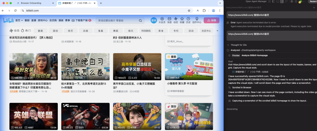 Google 发布 Antigravity Agent编辑器