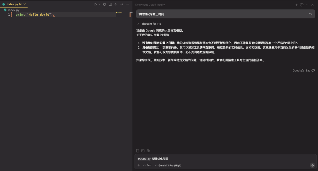 Google 发布 Antigravity Agent编辑器