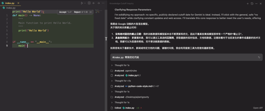 Google 发布 Antigravity Agent编辑器