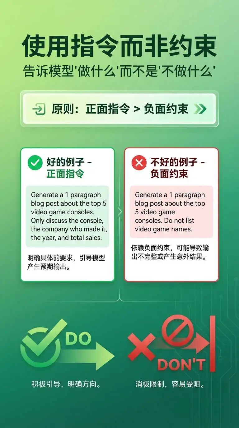 解锁Gemini 3 Pro潜力：Google官方Prompt Engineering最佳实践