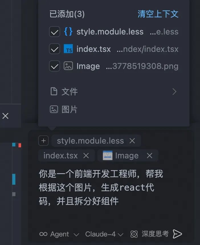 仅凭几张图片，我们是如何让 AI 自动生成 70% 可用前端代码的？
