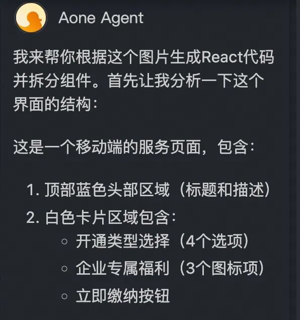 仅凭几张图片，我们是如何让 AI 自动生成 70% 可用前端代码的？