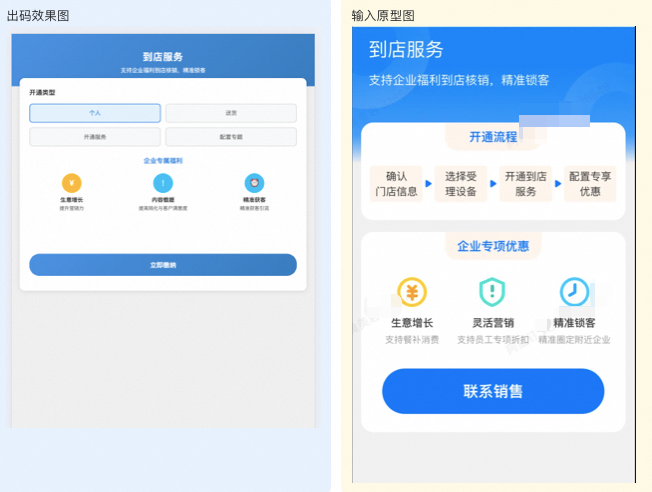 仅凭几张图片，我们是如何让 AI 自动生成 70% 可用前端代码的？