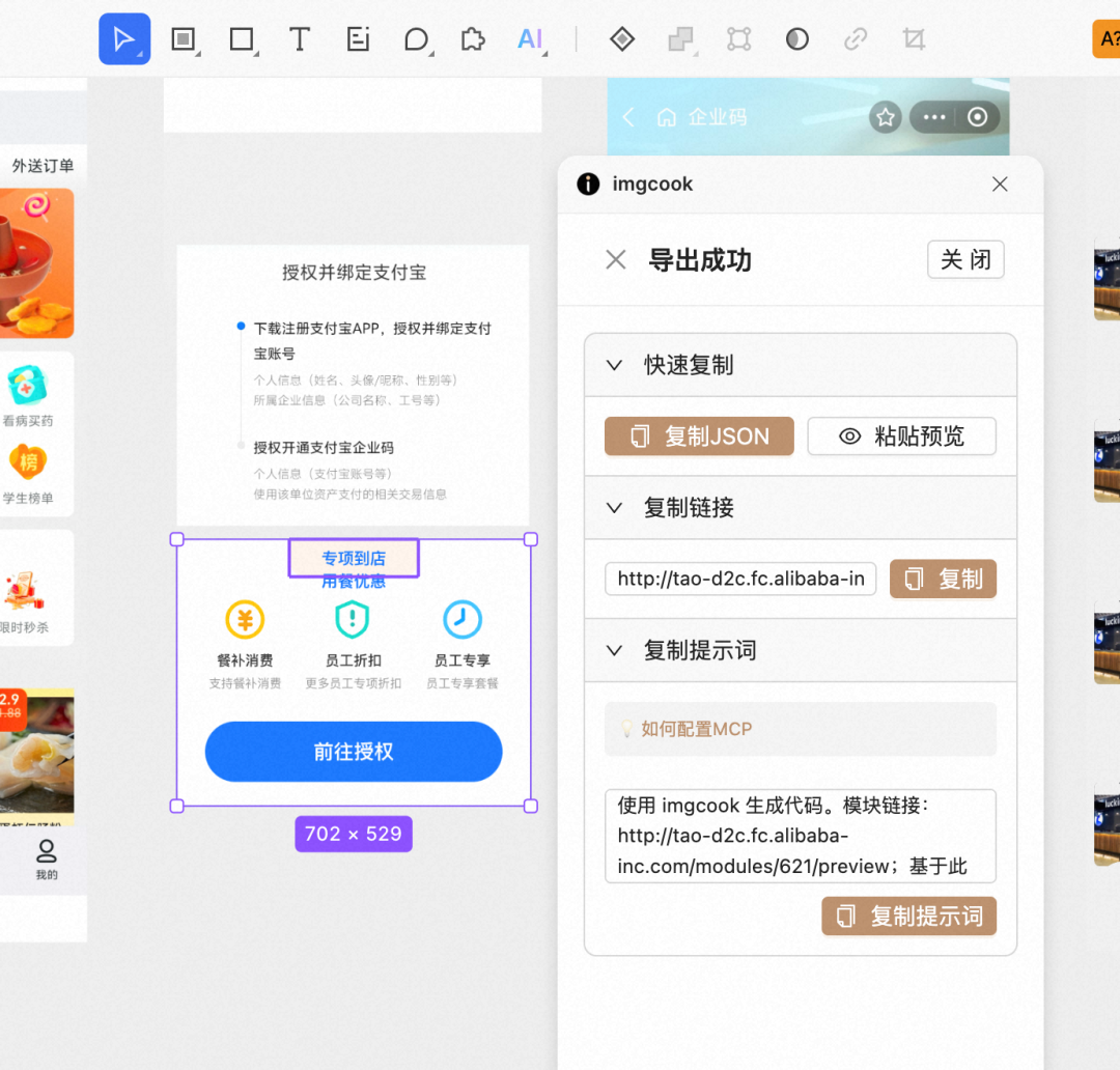 仅凭几张图片，我们是如何让 AI 自动生成 70% 可用前端代码的？