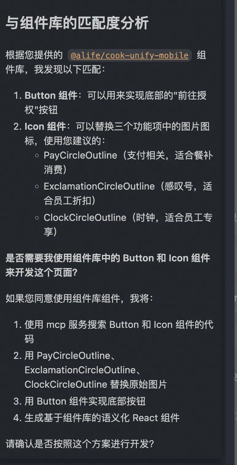 仅凭几张图片，我们是如何让 AI 自动生成 70% 可用前端代码的？