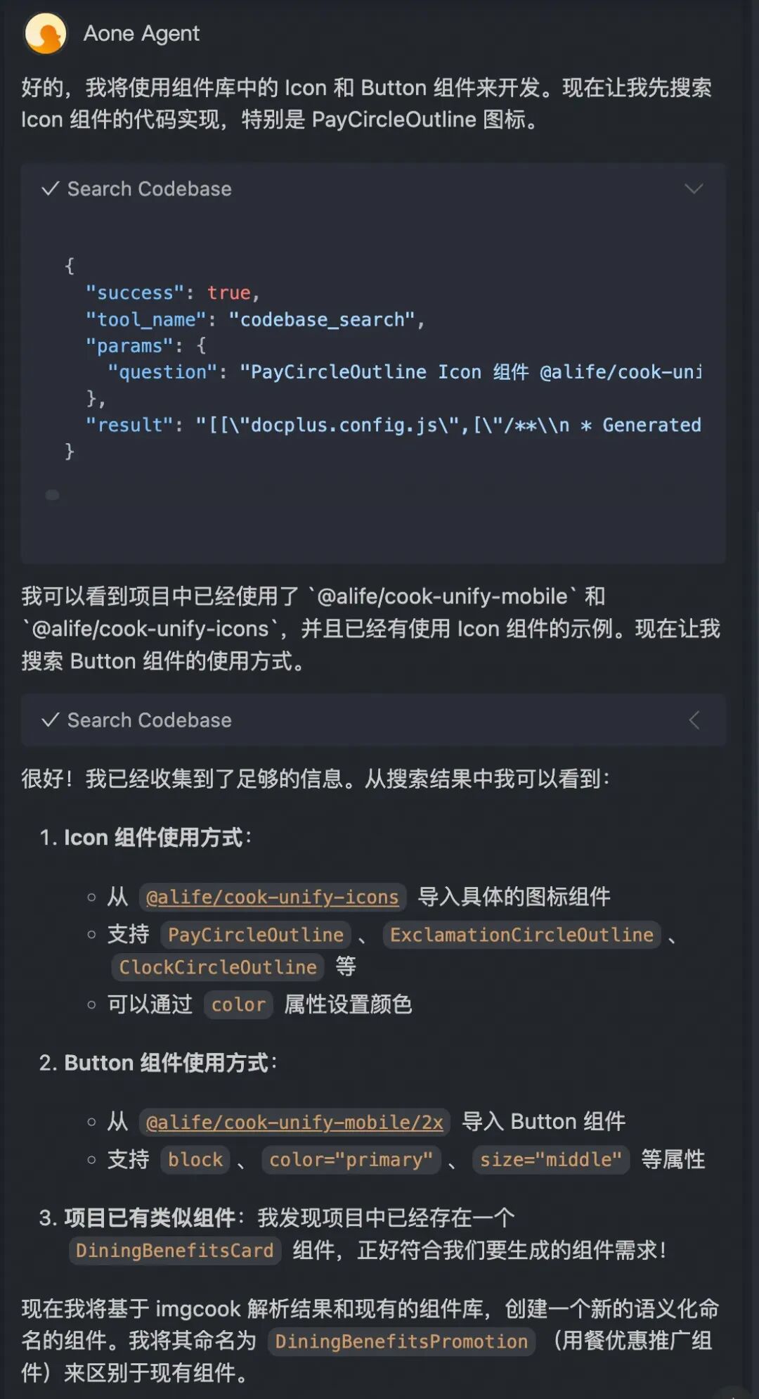 仅凭几张图片，我们是如何让 AI 自动生成 70% 可用前端代码的？