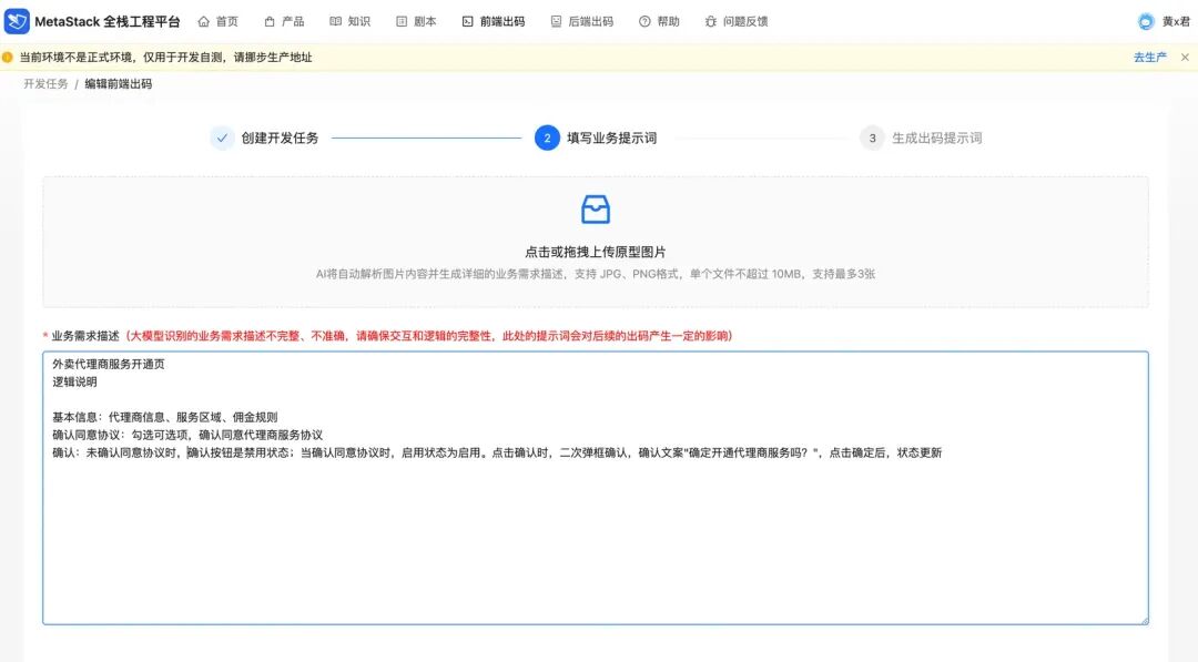 仅凭几张图片，我们是如何让 AI 自动生成 70% 可用前端代码的？