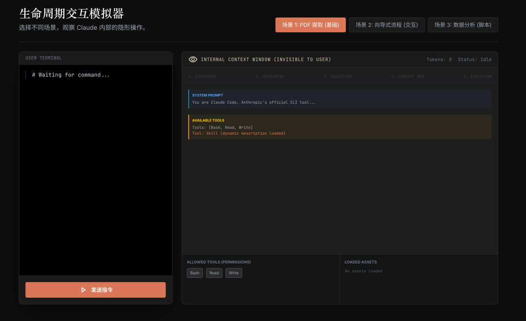 从根儿上学会Claude Agent Skills！