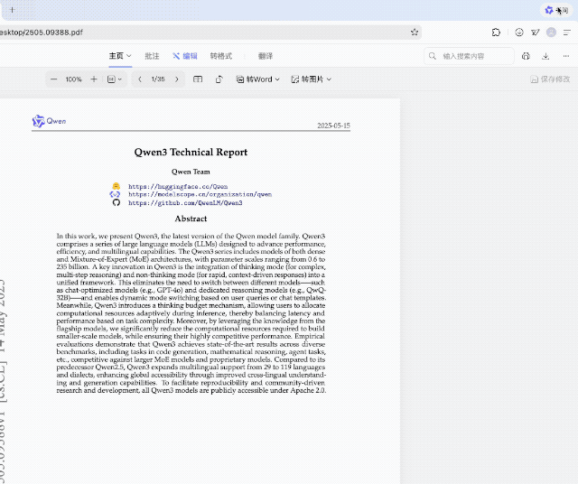 夸克 AI 浏览器全面升级，可随时唤起千问