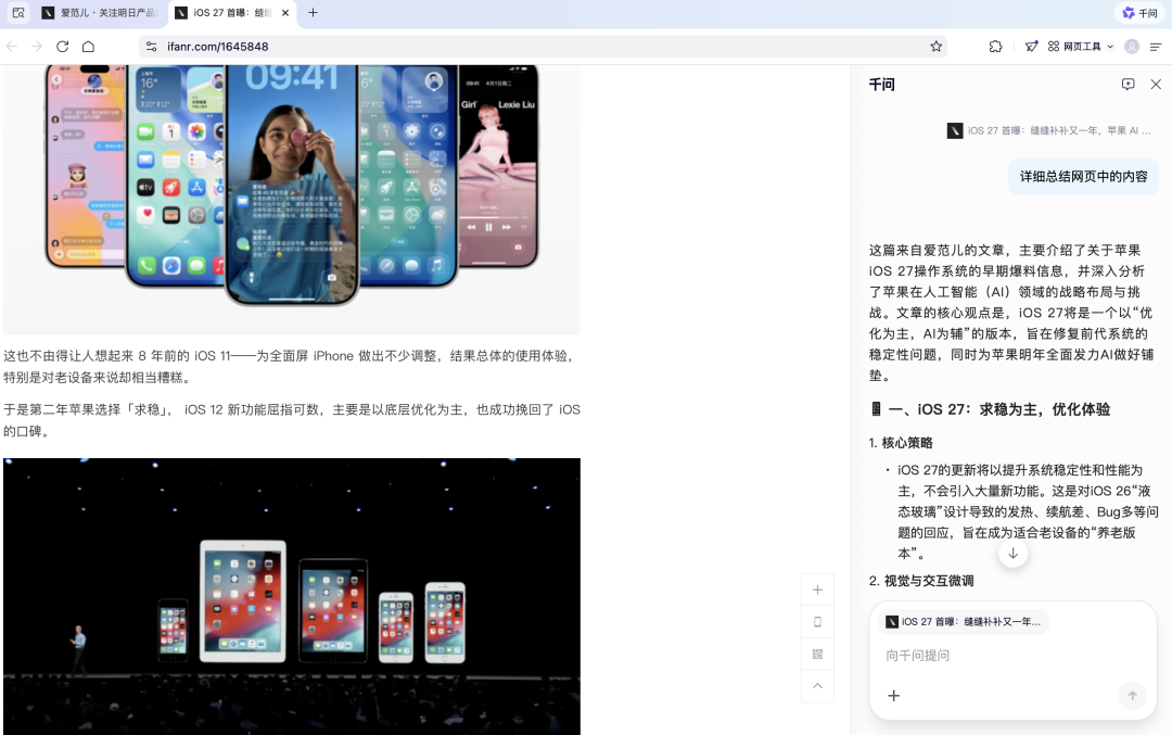 夸克 AI 浏览器全面升级，可随时唤起千问