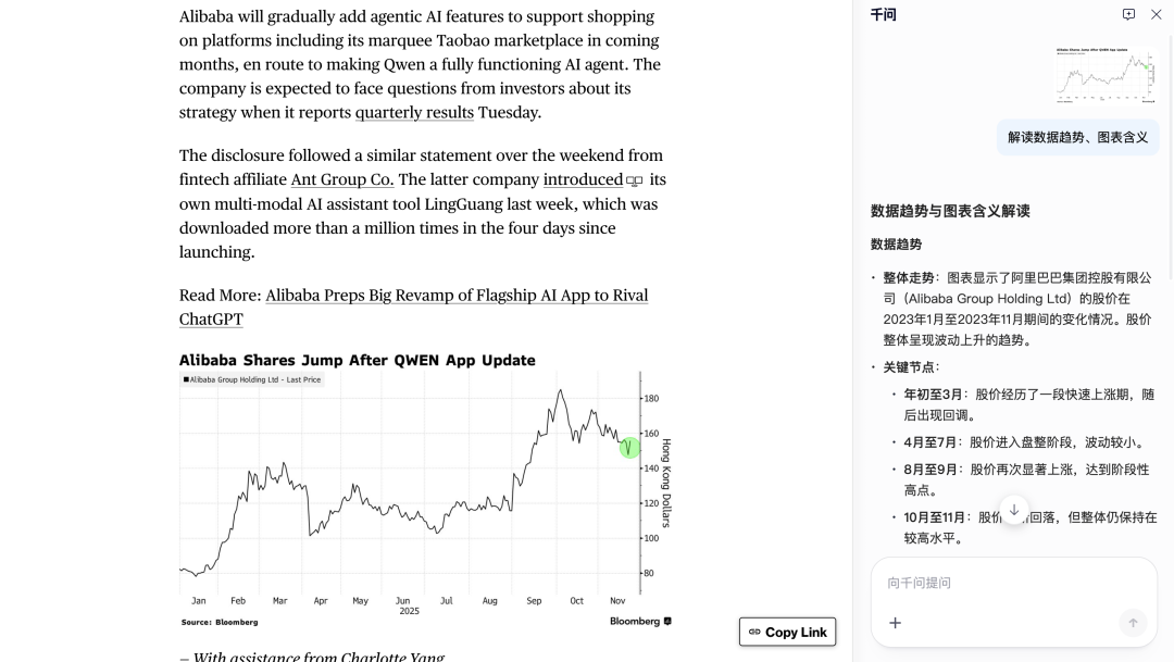 夸克 AI 浏览器全面升级，可随时唤起千问