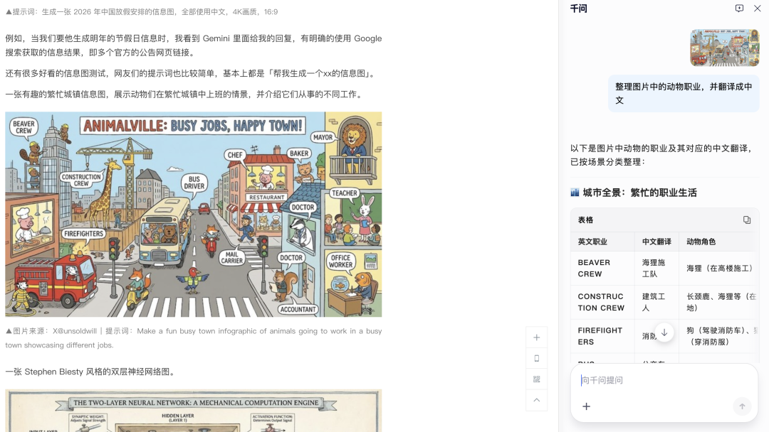 夸克 AI 浏览器全面升级，可随时唤起千问