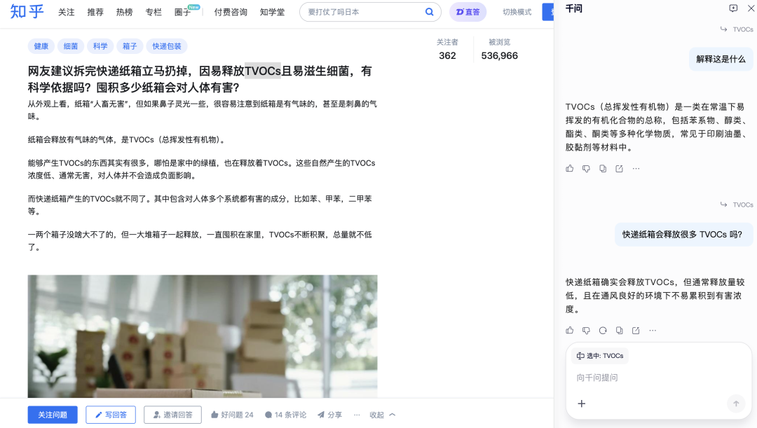 夸克 AI 浏览器全面升级，可随时唤起千问