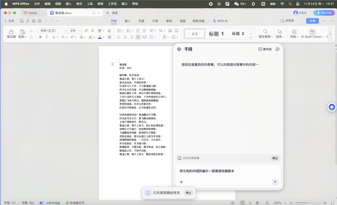 夸克 AI 浏览器全面升级，可随时唤起千问