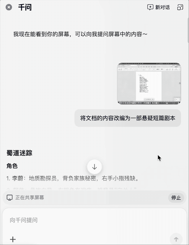 夸克 AI 浏览器全面升级，可随时唤起千问