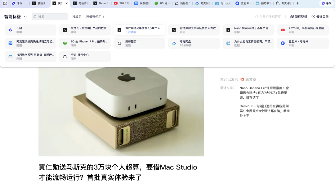 夸克 AI 浏览器全面升级，可随时唤起千问