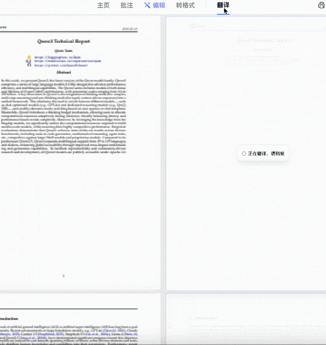 夸克 AI 浏览器全面升级，可随时唤起千问