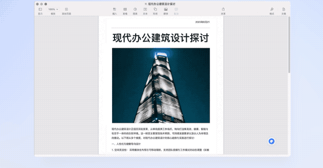 夸克 AI 浏览器全面升级，可随时唤起千问