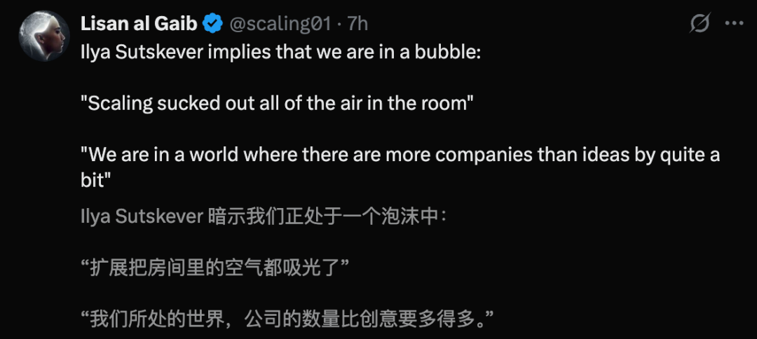 Ilya重磅发声：Scaling时代终结！自曝不再感受AGI