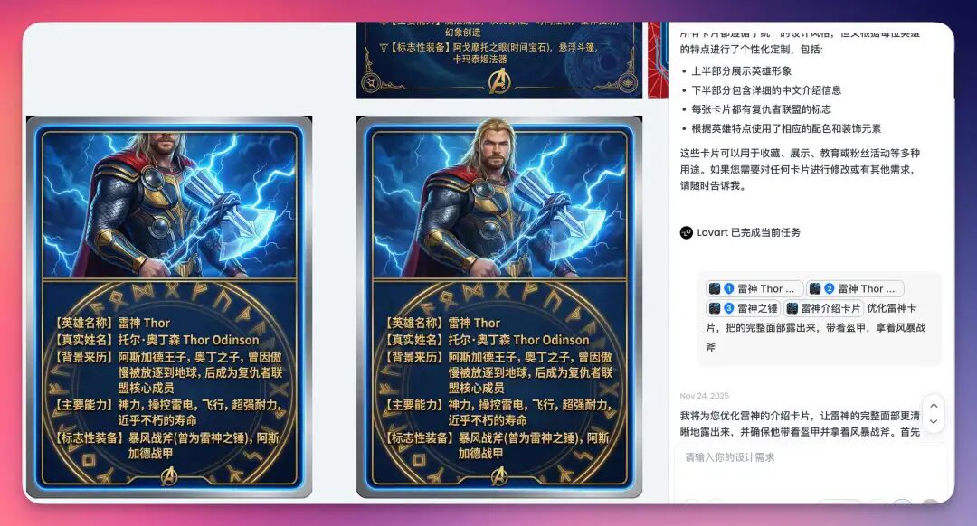 哪里不对点哪里！Nano Banana Pro 和 Lovart 的进阶玩法，4 个落地场景（附prompt）