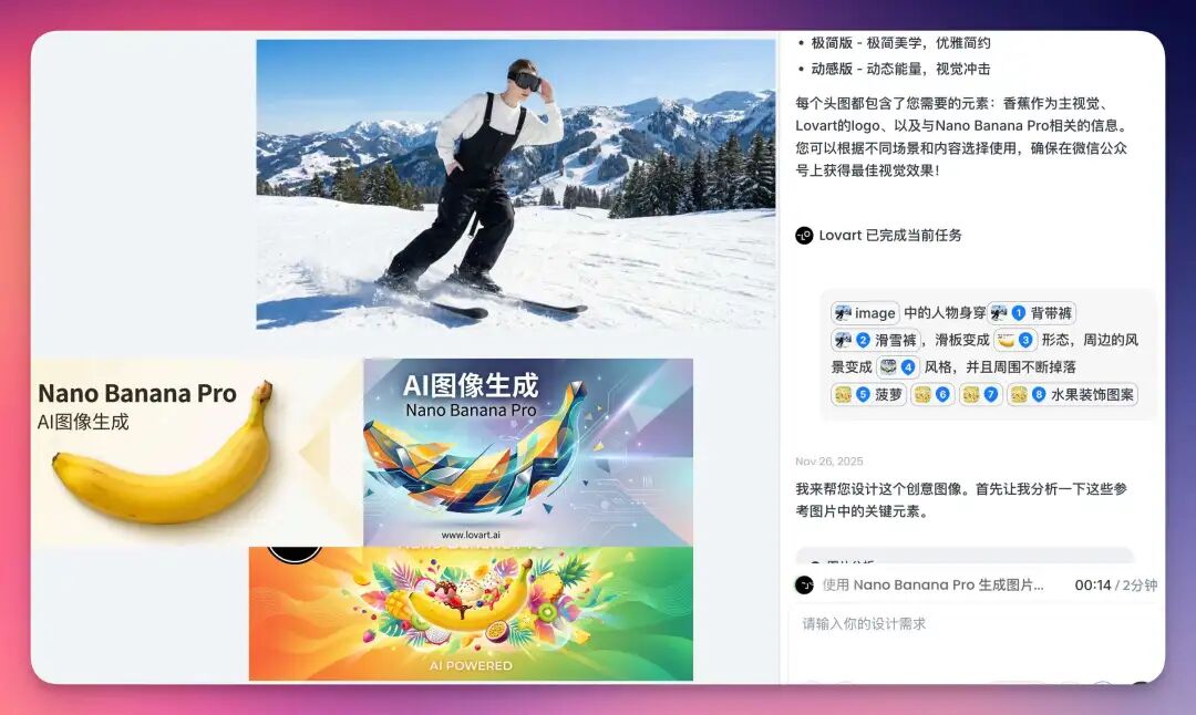 哪里不对点哪里！Nano Banana Pro 和 Lovart 的进阶玩法，4 个落地场景（附prompt）