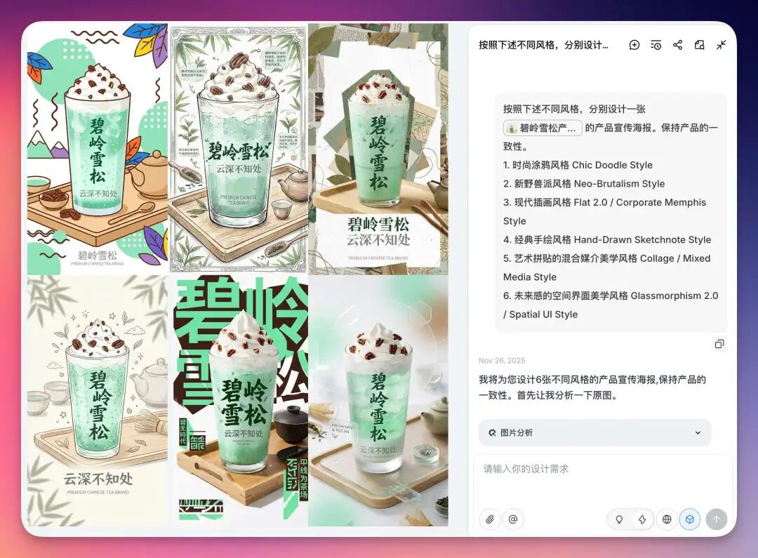 哪里不对点哪里！Nano Banana Pro 和 Lovart 的进阶玩法，4 个落地场景（附prompt）