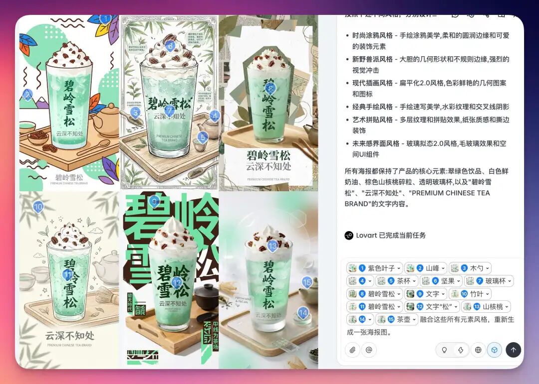 哪里不对点哪里！Nano Banana Pro 和 Lovart 的进阶玩法，4 个落地场景（附prompt）