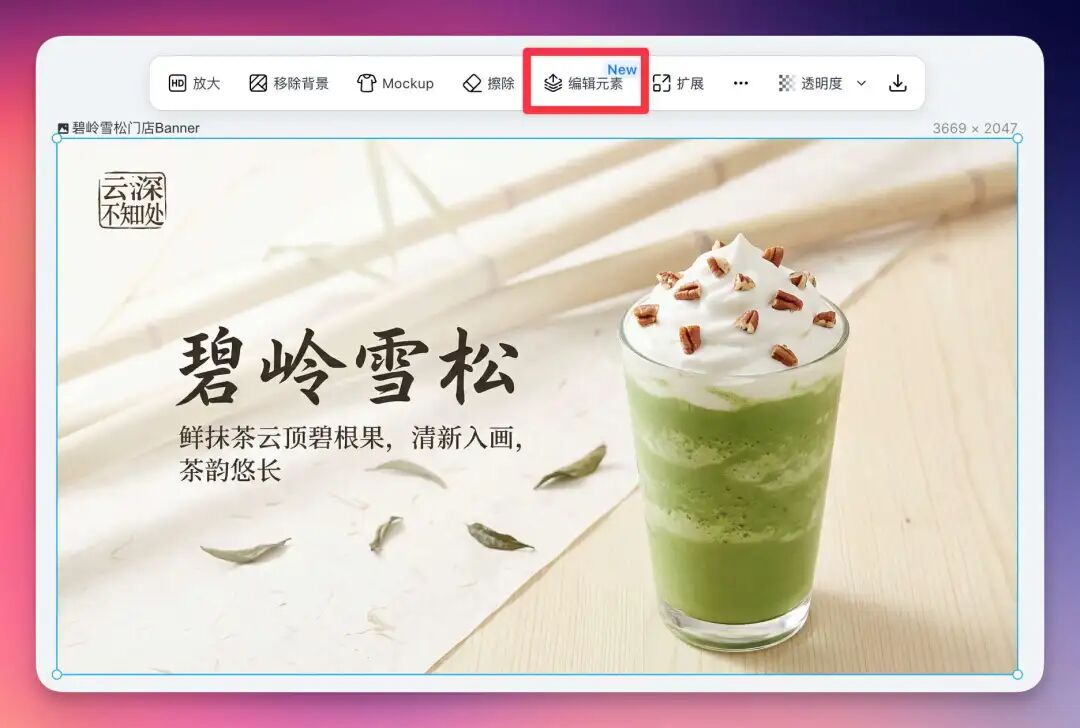 哪里不对点哪里！Nano Banana Pro 和 Lovart 的进阶玩法，4 个落地场景（附prompt）