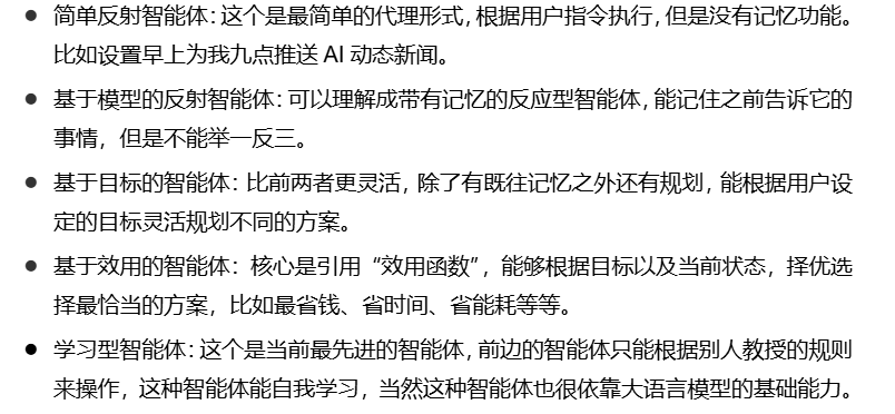 AI Agent是「未来应用入口」，还是又一轮「技术泡沫」？