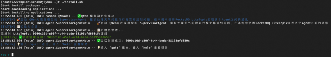 打造你的专属 AI 导游：基于 RocketMQ 的多智能体异步通信实战