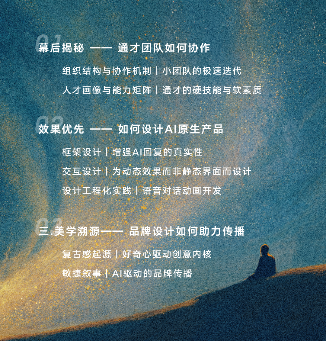 Perplexity 团队深度解析｜组织协作、AI原生产品体验与品牌美学