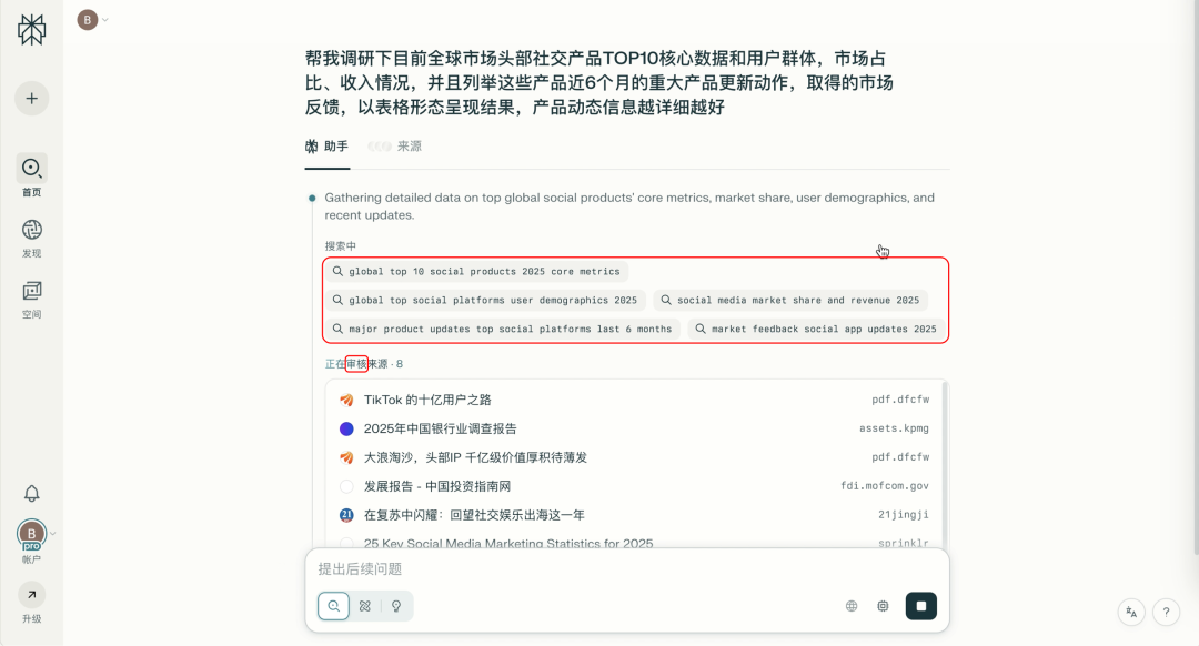Perplexity 团队深度解析｜组织协作、AI原生产品体验与品牌美学