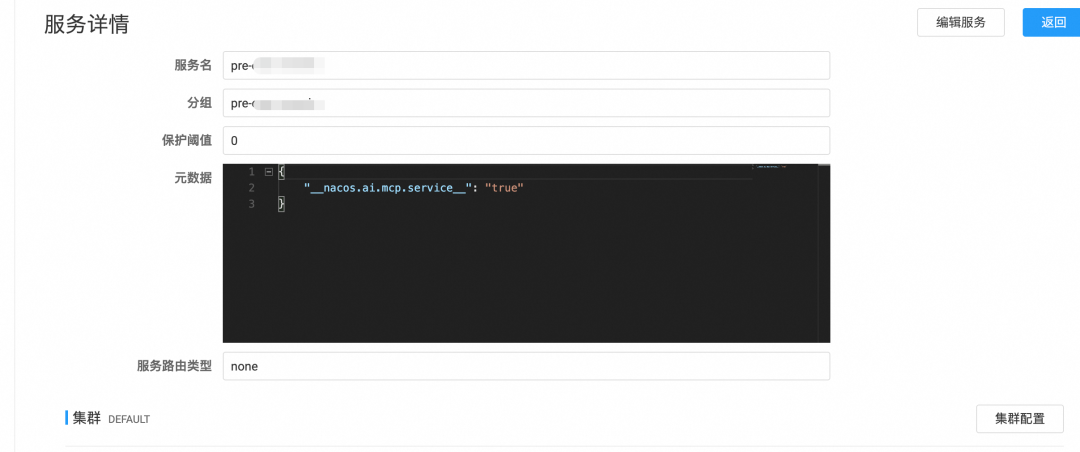 MCP 网关实战：基于 Higress + Nacos 的零代码工具扩展方案