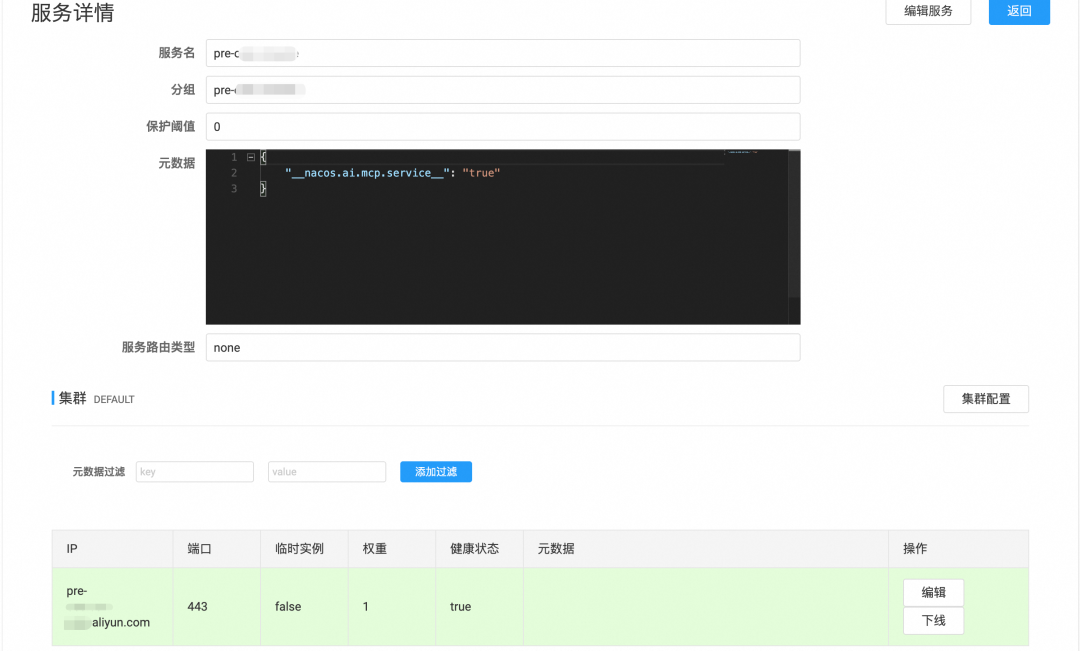 MCP 网关实战：基于 Higress + Nacos 的零代码工具扩展方案