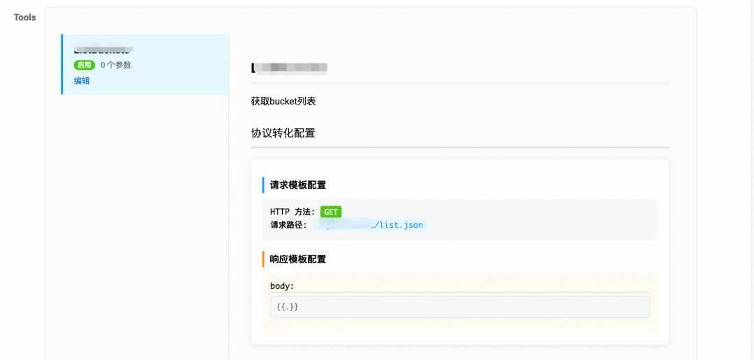 MCP 网关实战：基于 Higress + Nacos 的零代码工具扩展方案