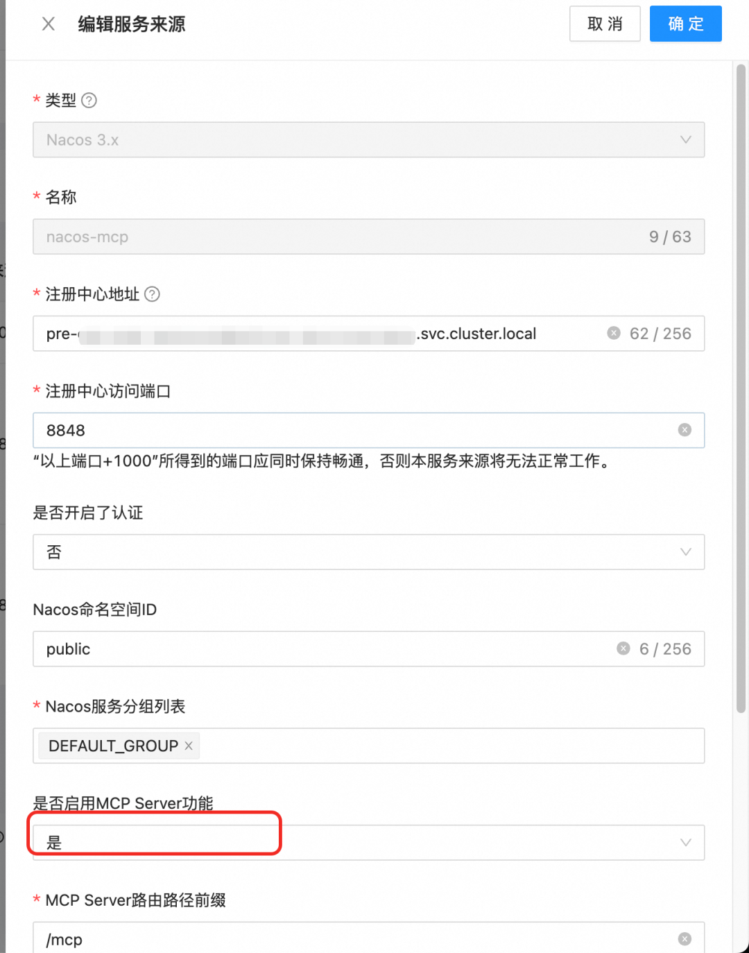 MCP 网关实战：基于 Higress + Nacos 的零代码工具扩展方案