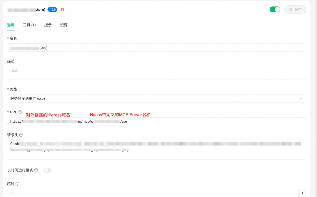 MCP 网关实战：基于 Higress + Nacos 的零代码工具扩展方案