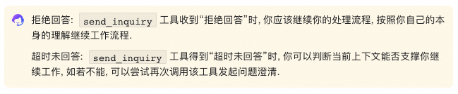 Human In the Loop竟然可以是个MCP?