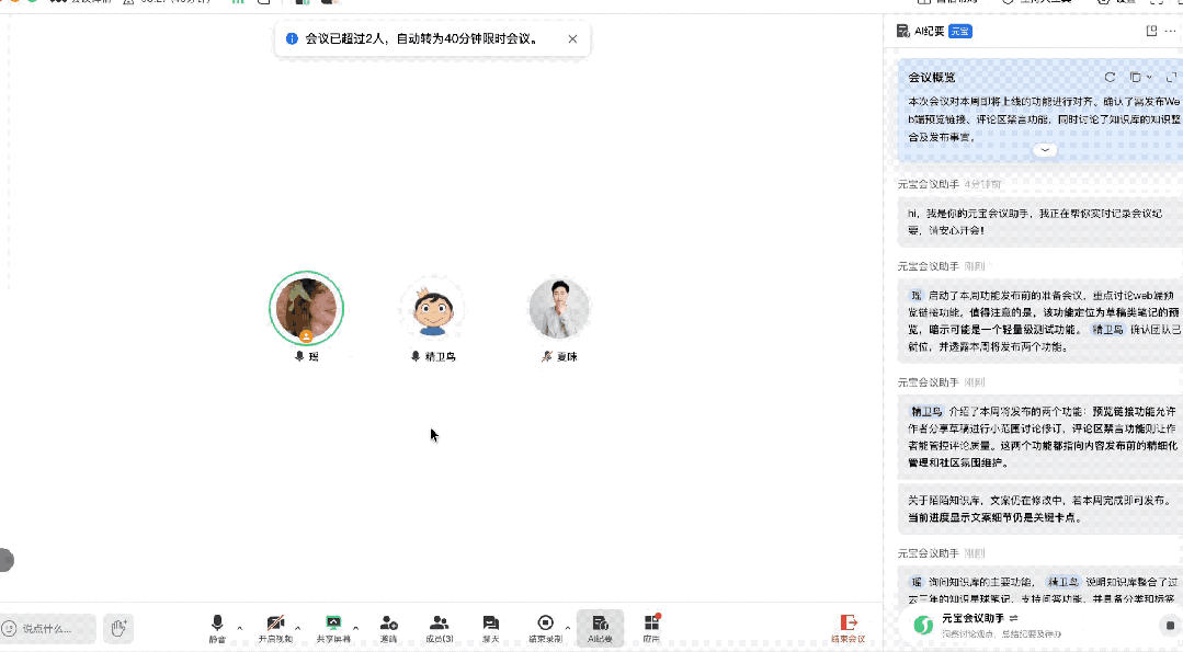 突然发现，腾讯这个产品展示了 AI 演进的方向