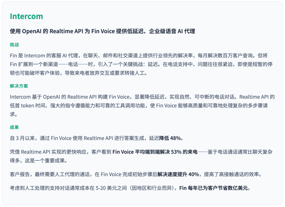 OpenAI基于100万客户数据！发布了最新AI洞察报告