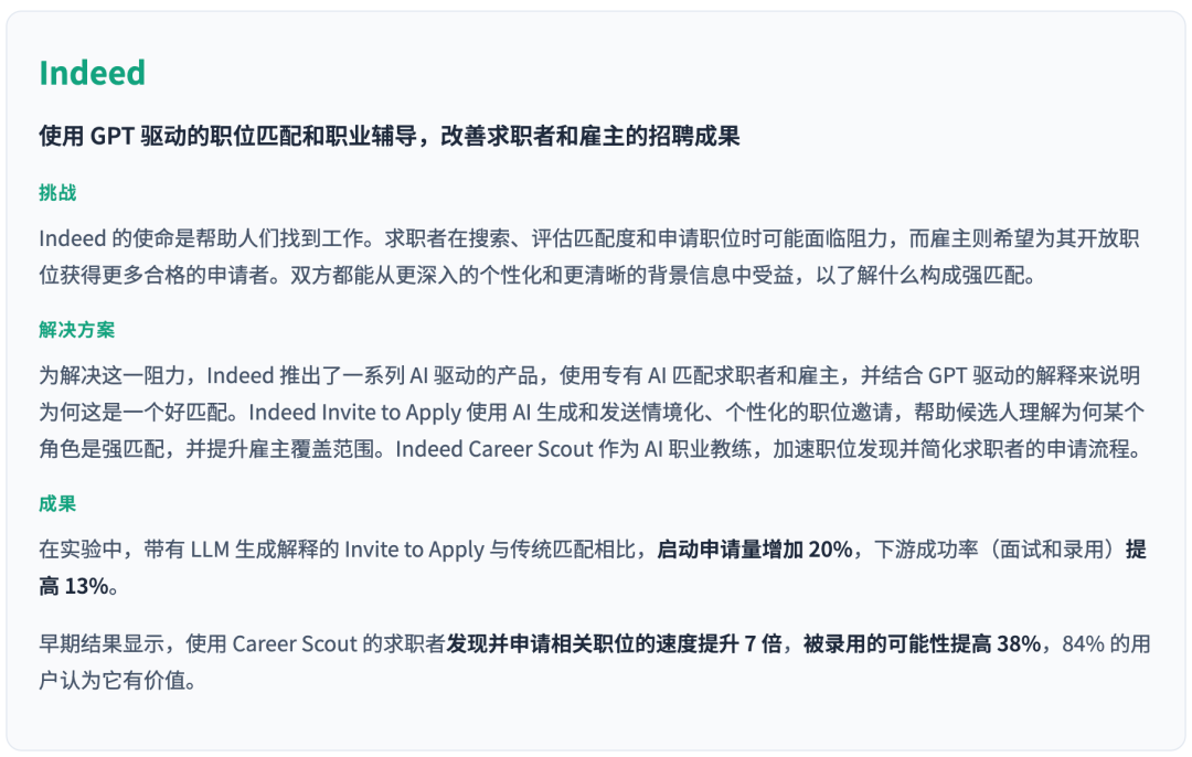 OpenAI基于100万客户数据！发布了最新AI洞察报告