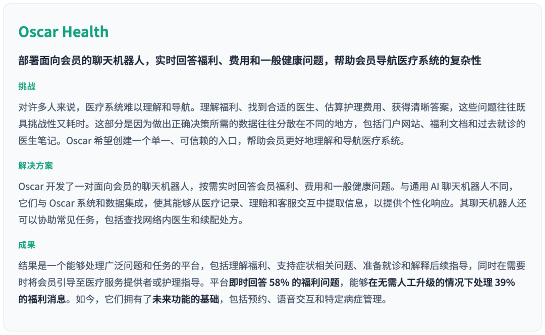 OpenAI基于100万客户数据！发布了最新AI洞察报告