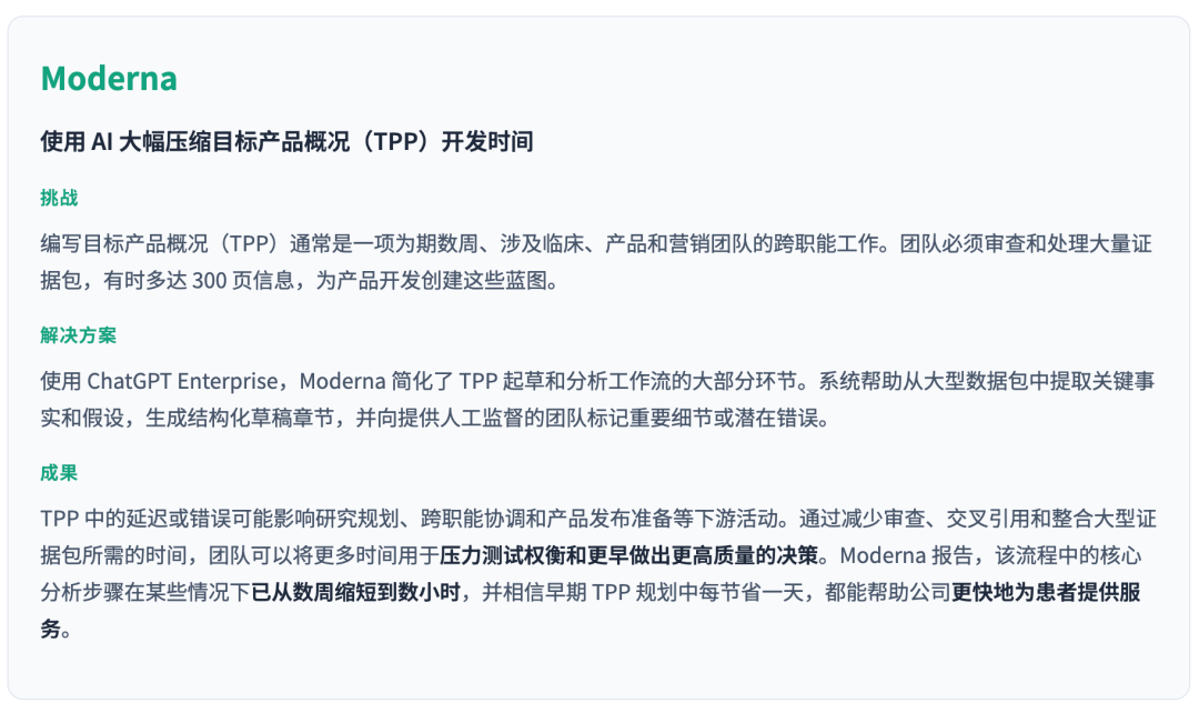 OpenAI基于100万客户数据！发布了最新AI洞察报告