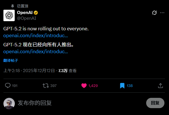 GPT-5.2发布，真正的牛马打工人专属AI来了。