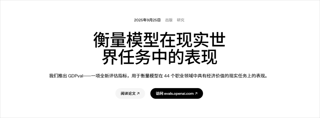 GPT-5.2发布，真正的牛马打工人专属AI来了。